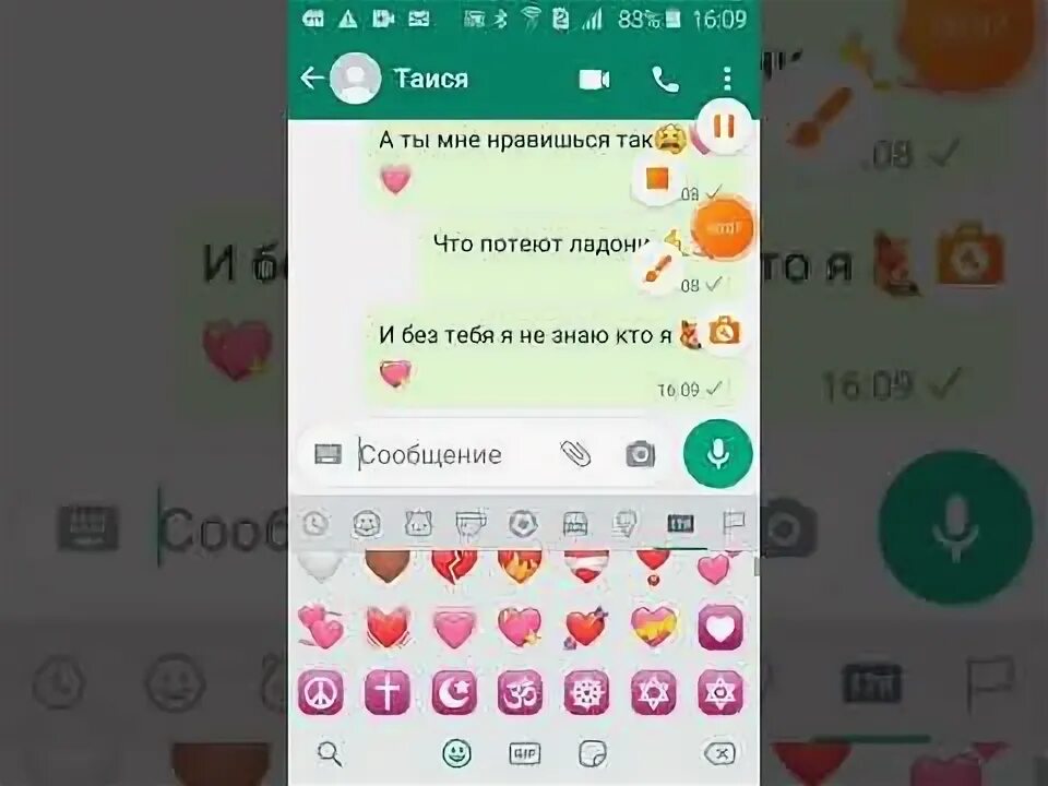 Нравишься так что потеют текст