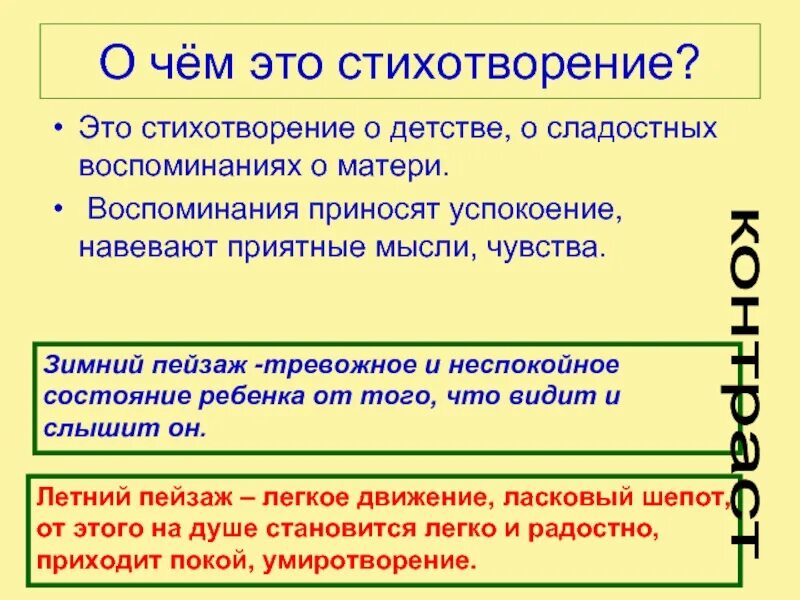 Бунин помню долгий зимний вечер 5 класс. Стих Бунина помню долгий зимний вечер. Я помню долгий зимний вечер Бунин стихотворение. Я помню зимний вечер бунин