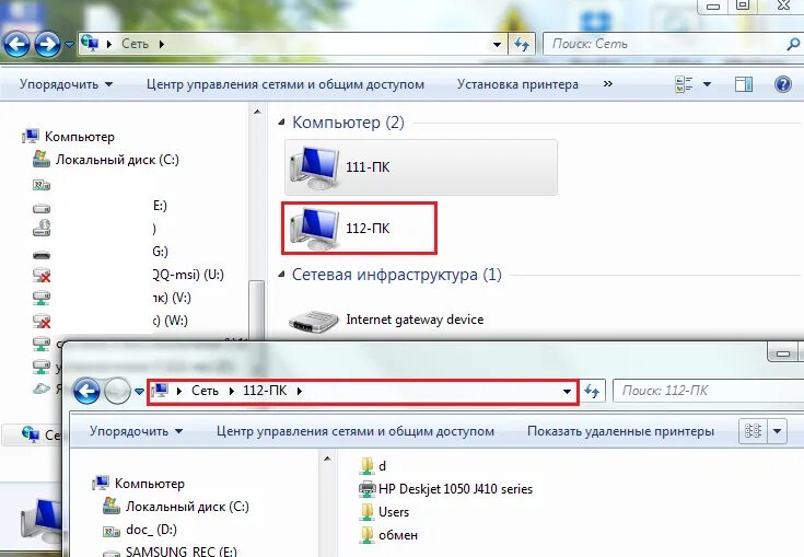 Установить сетевую папку