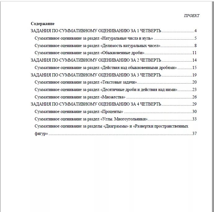 Русская литература 9 класс соч 3 четверть. Сор и соч 5 класс 3 четверть. Соч по математике 5 класс 2 четверть. Соч по математике 5 класс 3 четверть. Сор математика 5 класс.