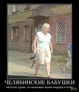 Суровая жена сурового