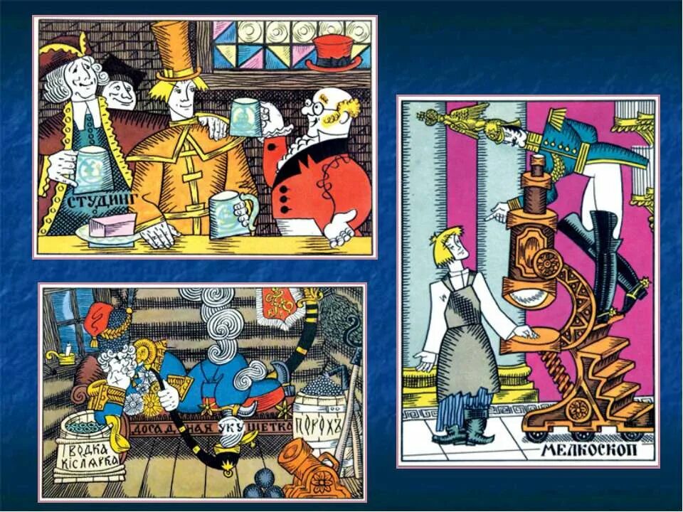 синоним к слову левша лесков