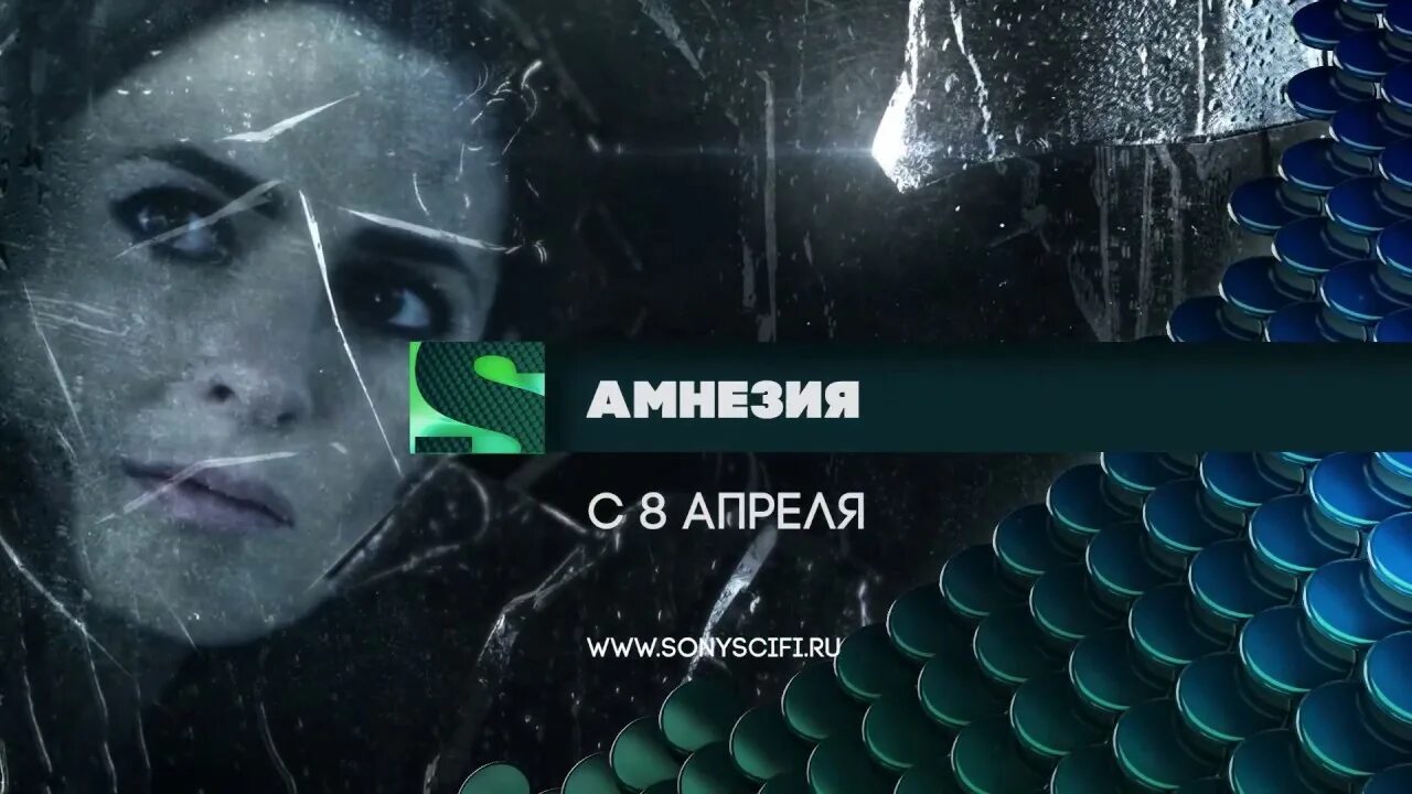 Sony sci fi эфир. Телеканал Sony Sci-Fi. Sony Sci FY.