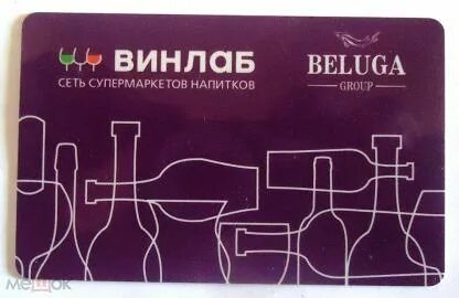 Карта лояльности винлаб