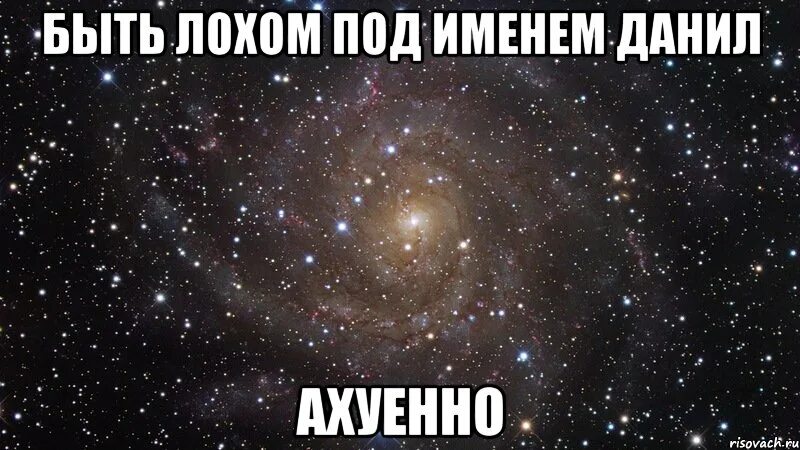Ава лоха. Ава лоха