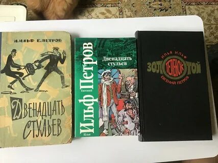 12 стульев отзывы