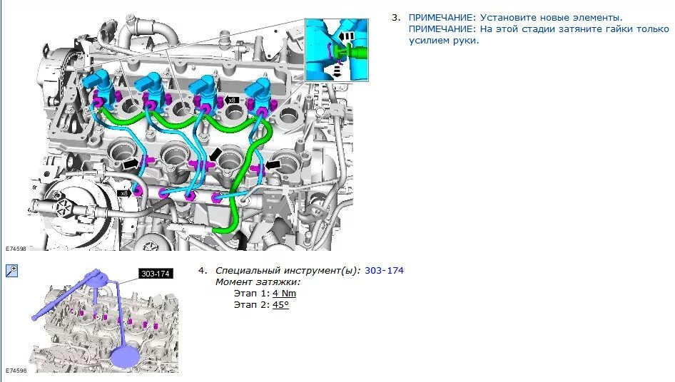 Форд куга момент затяжки. Момент затяжки форсунок Ford Transit 2.2. Момент затяжки форсунок Транзит 2.4. Форд Транзит 2.2 дизель моменты затяжки двигателя. Момент затяжки форсунок Форд Транзит 2.2 дизель.