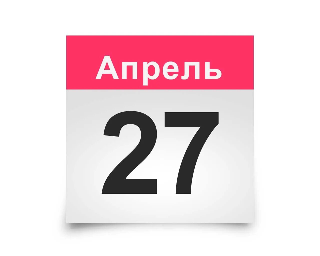 Дата рождения 15 апреля