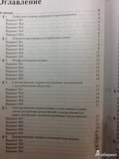 Сочинение 10 вариант сенина