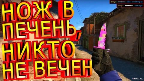 Никто не вечен