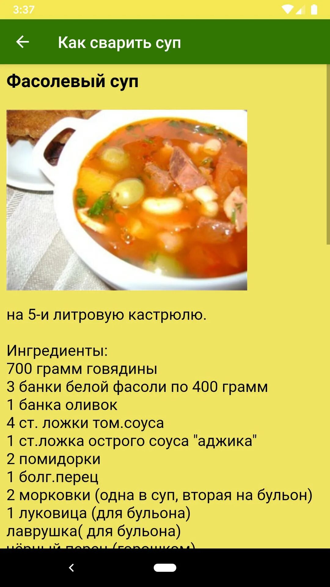 Как варить суп. Рецепт обычного супа. рецепты варки супов. поэтапное приготовление супа.