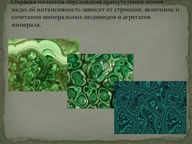 Разложение малахита. Синтез малахита. получение малахита. медь из малахита. малахит формула.