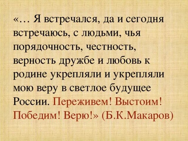 Про дружбу и верность