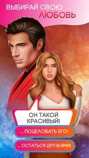 Свободная любовь игра