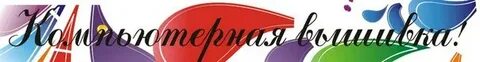 Иваново самара