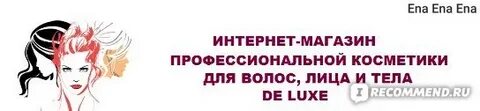 Интернет магазин lux