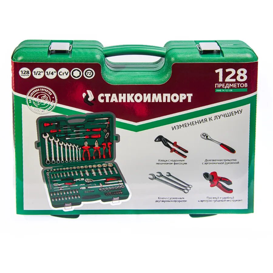 Wmc tools набор инструментов. Инструмент 128 предметов. Набор инструментов jonnesway s04h524128s. Инструмент 128 предметов. Набор ключей джонсвей 128.