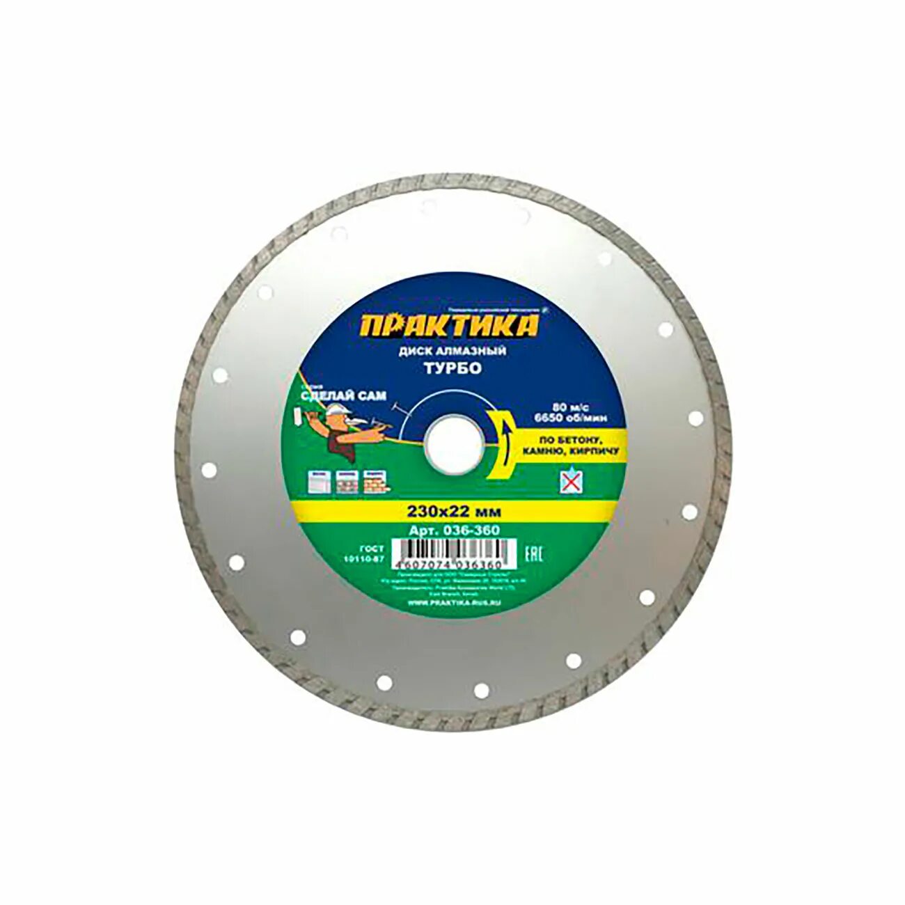 Диск отрезной lux-tools 230 мм. Диск алмазнийпо каменю inforce. Отрезной диск по камню luga 230 мм. 4x22. 5 х 22.