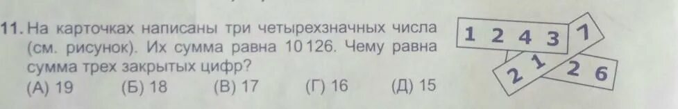 Запишите наименьшее четырехзначное натуральное число. Запишите наименьшее четырехзначное натуральное число