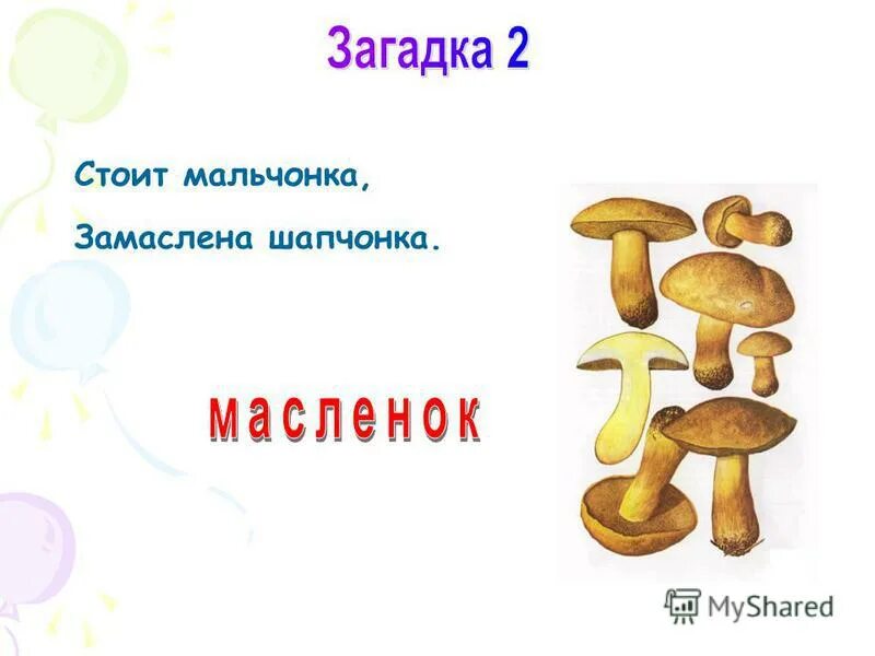 Рыжие дети с веснушками. Стоит мальчонка рыжая шапчонка. Загадка про маслёнок. Рыжий мальчик. Рыжие волосы и веснушки.