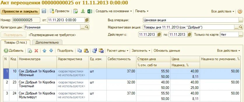 Переоценка денежных средств