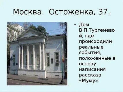 Остоженка от какого слова произошло