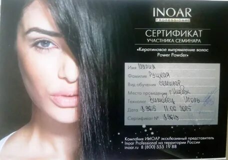 Курсы ботокса