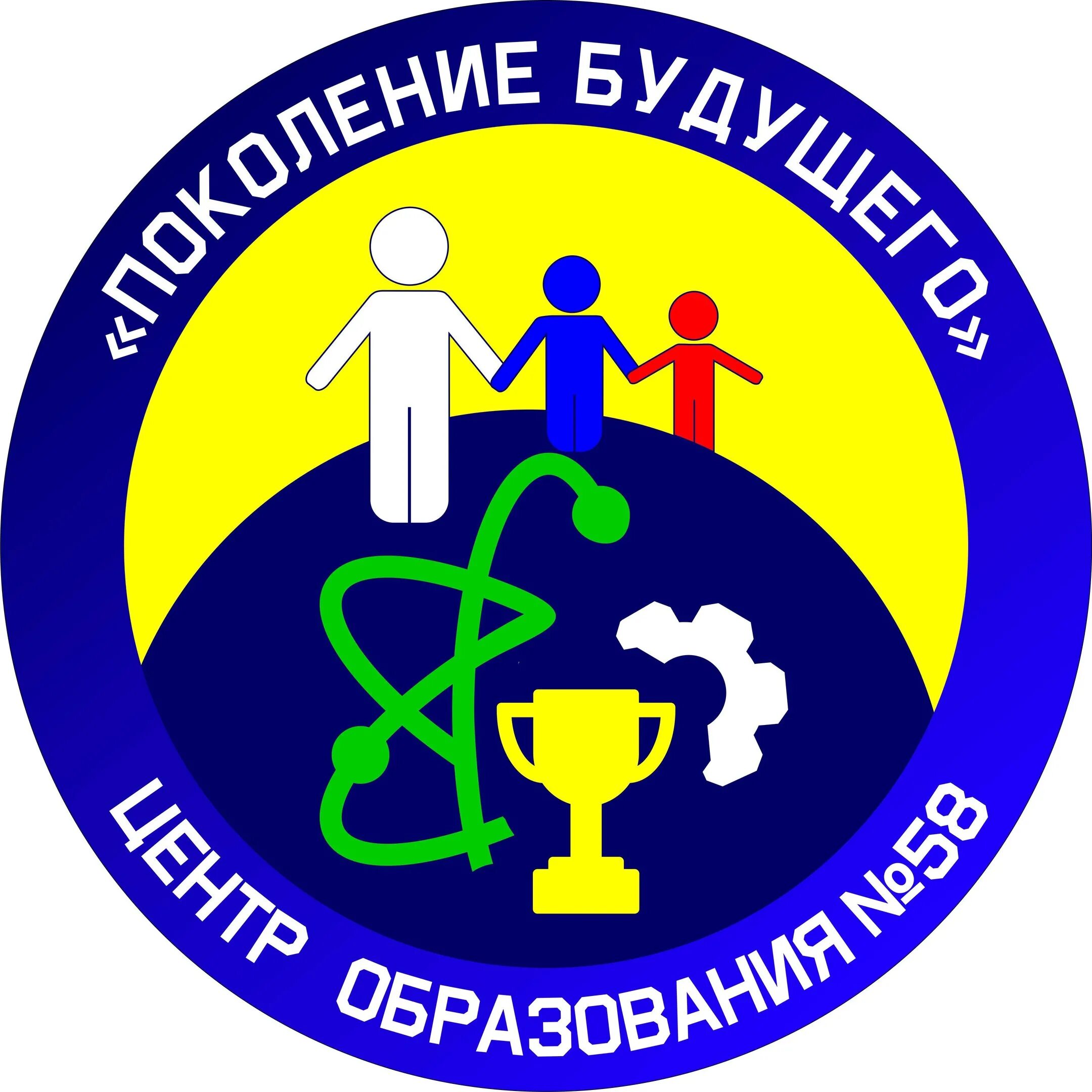 Центр образования 58 Тула. Школьная эмблема. Логотип школы. Эмблема образования. Школа поколение будущего