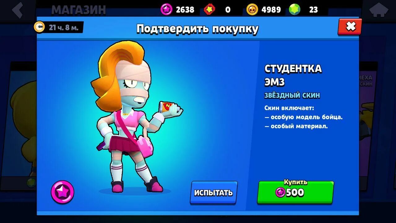 эмз из бравла старса. эмз из браво старс. бравл старс персонажи эмз. эмз из браво старс. эмз из brawl stars.