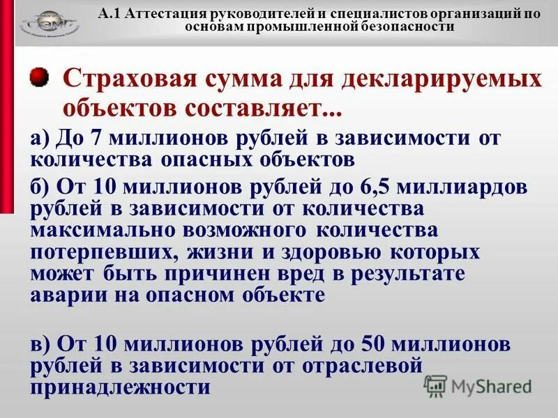 Аттестация в 1 вопросы