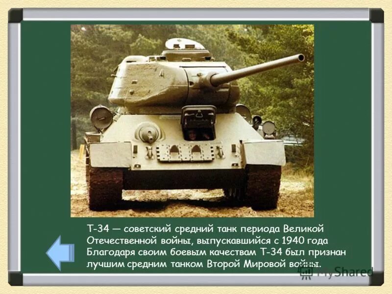 Какие танки были в великую отечественную войну