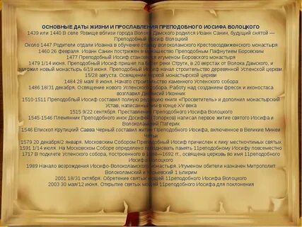 Обряд привязка мужчины