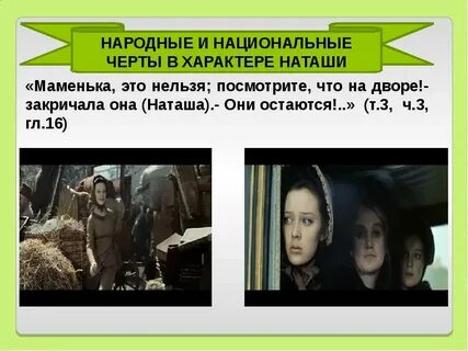 Ошибки наташи