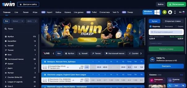 1win мобильная версия рабочее 1win bzo top. 1win букмекерская. 1win провайдеры. 1win команда. 1win на спорт.