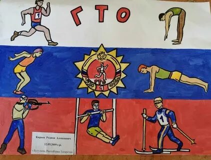 Спорт 1 класс