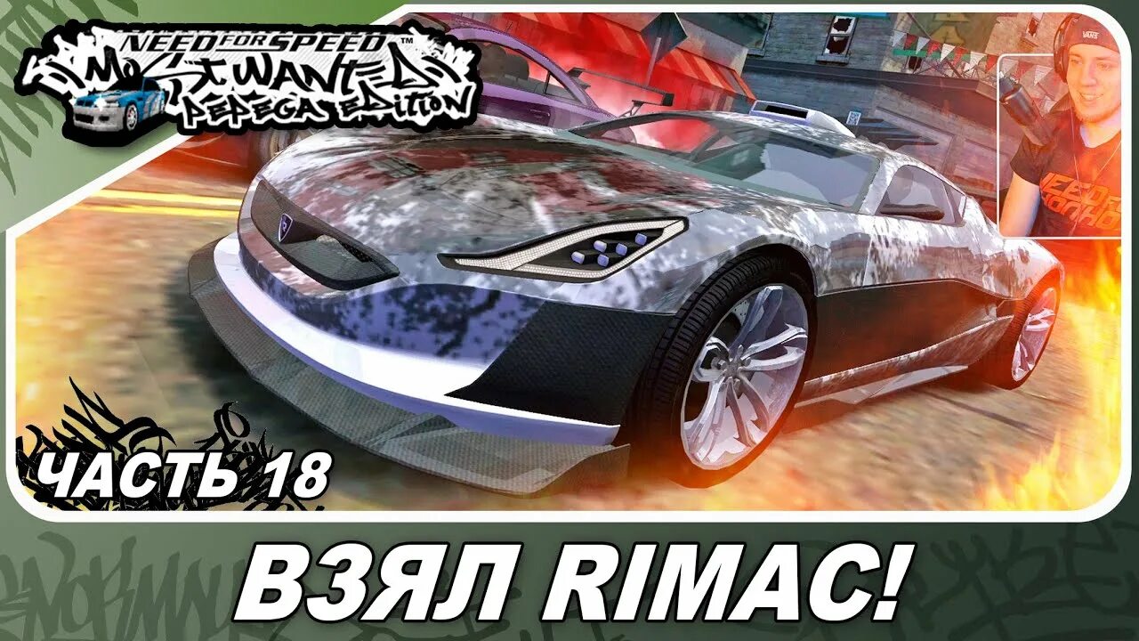 Need for speed most wanted pepega edition. Need for speed most wanted pepega edition машины. need for speed most wanted pepega mod. need for speed most wanted pepega edition takaidesu.
