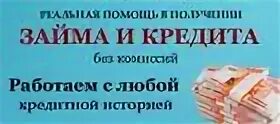 Как оформить кредит через