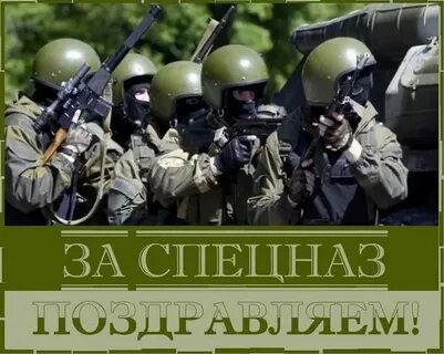 Какого числа праздник гру