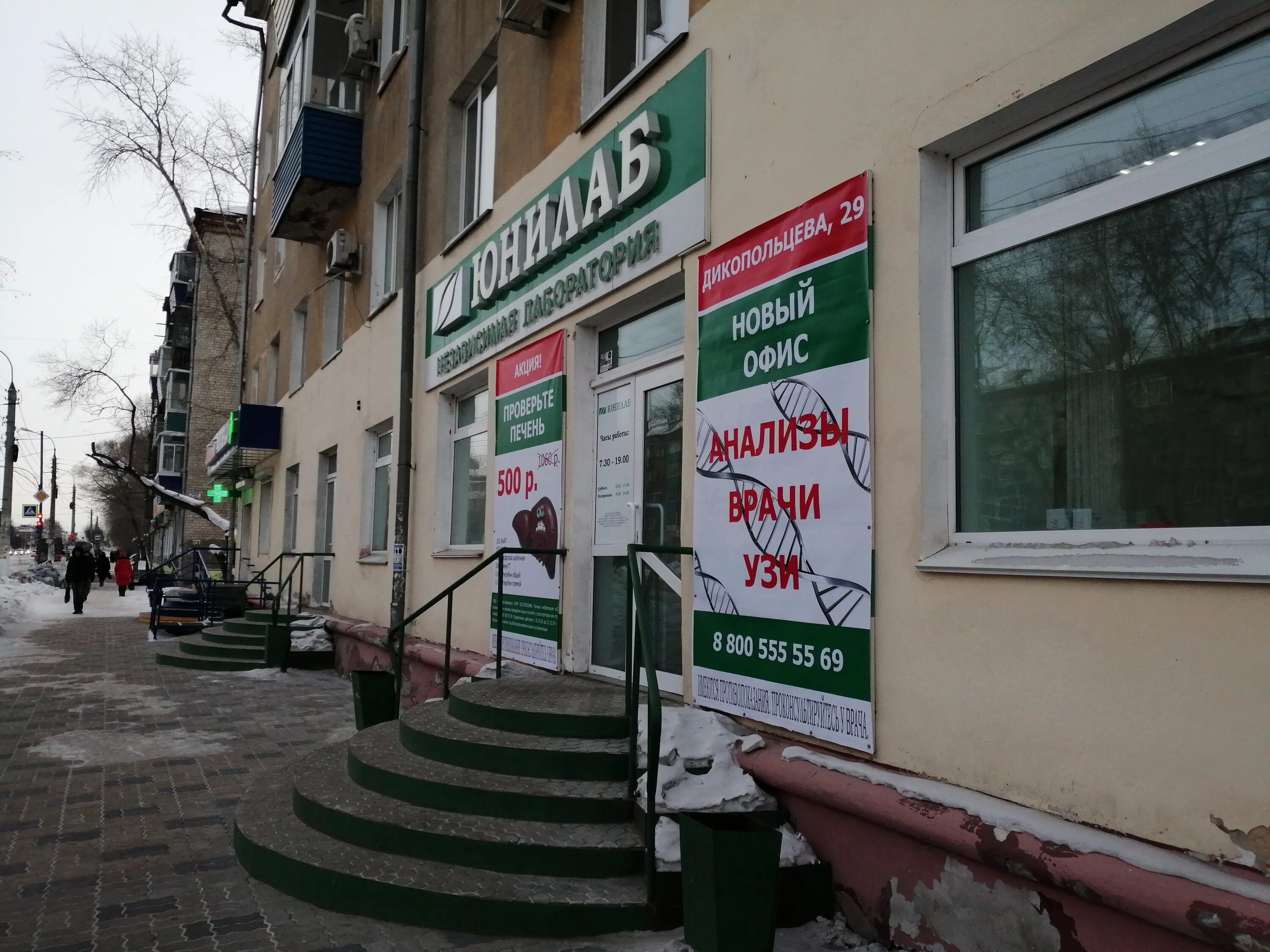 Юнилаб ул карла маркса 96а фото Продажа офиса в БЦ "Новый Квартал", не требующего вложений, 66,0 кв. м. нежилой.