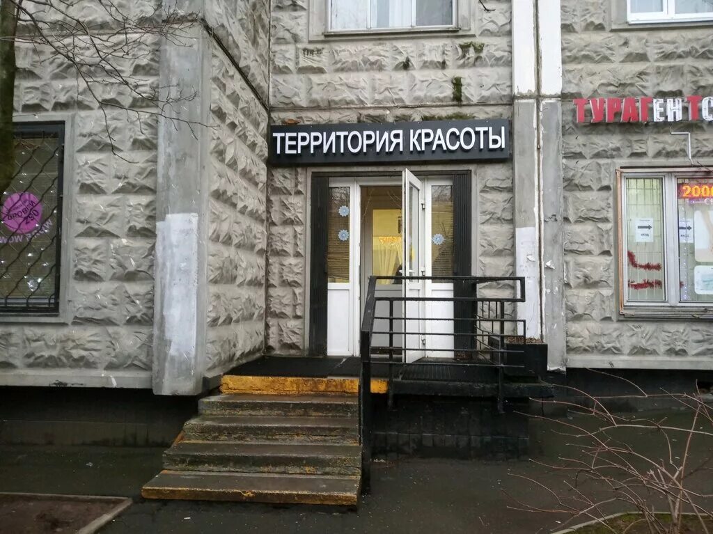 территория красоты адреса. м. салон красоты территория красоты. салон красоты территория киров. салон красоты evo москва волгоградский проспект.