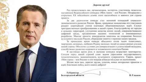 Подписать губернатор