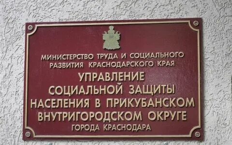 Защита краснодар
