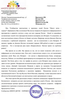 Письмо о семье