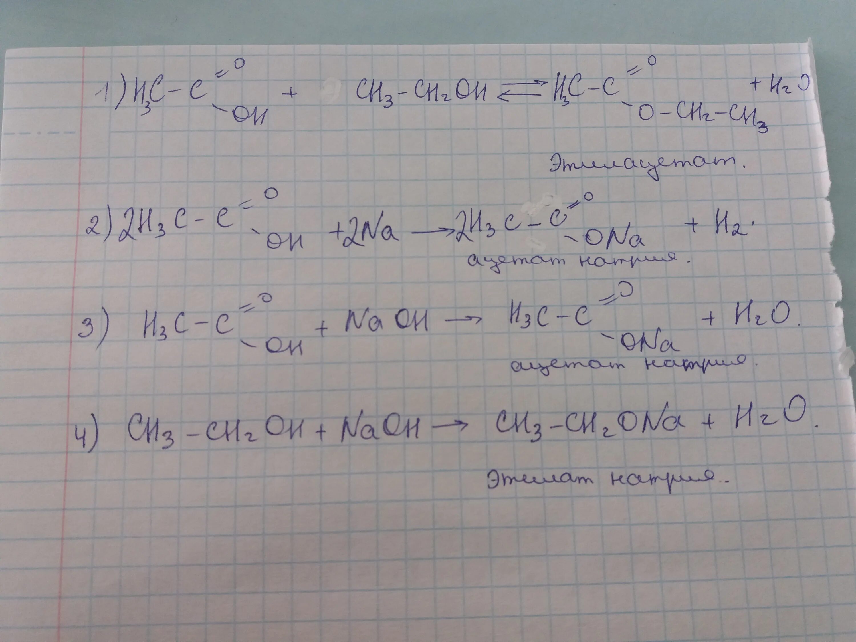 Хлор плюс натрий о аш. Купрум ЭС О 4 плюс натрий о аш. Метилацетат и гидроксид кальция и вода реакция. Этанол плюс натрий.