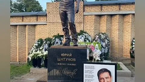 Шатунов памятник на могиле