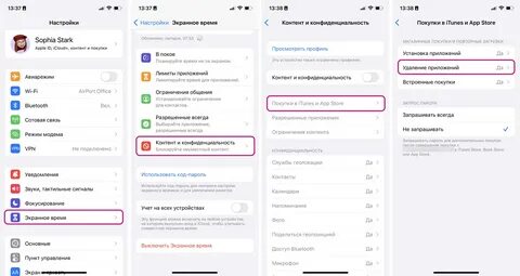 Как восстановить случайно удаленное приложение на айфоне
