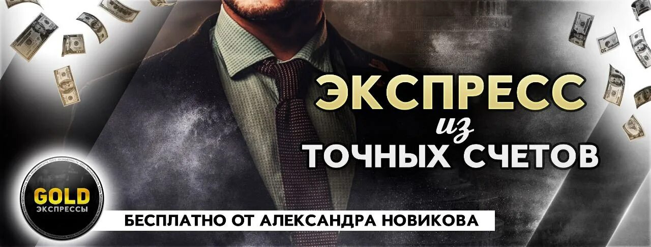 Готов получить