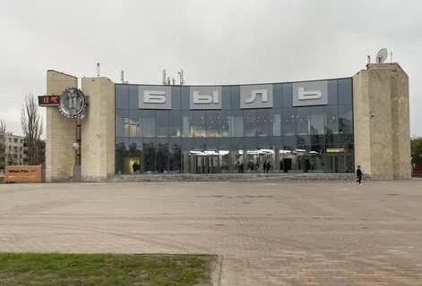 Быль старый