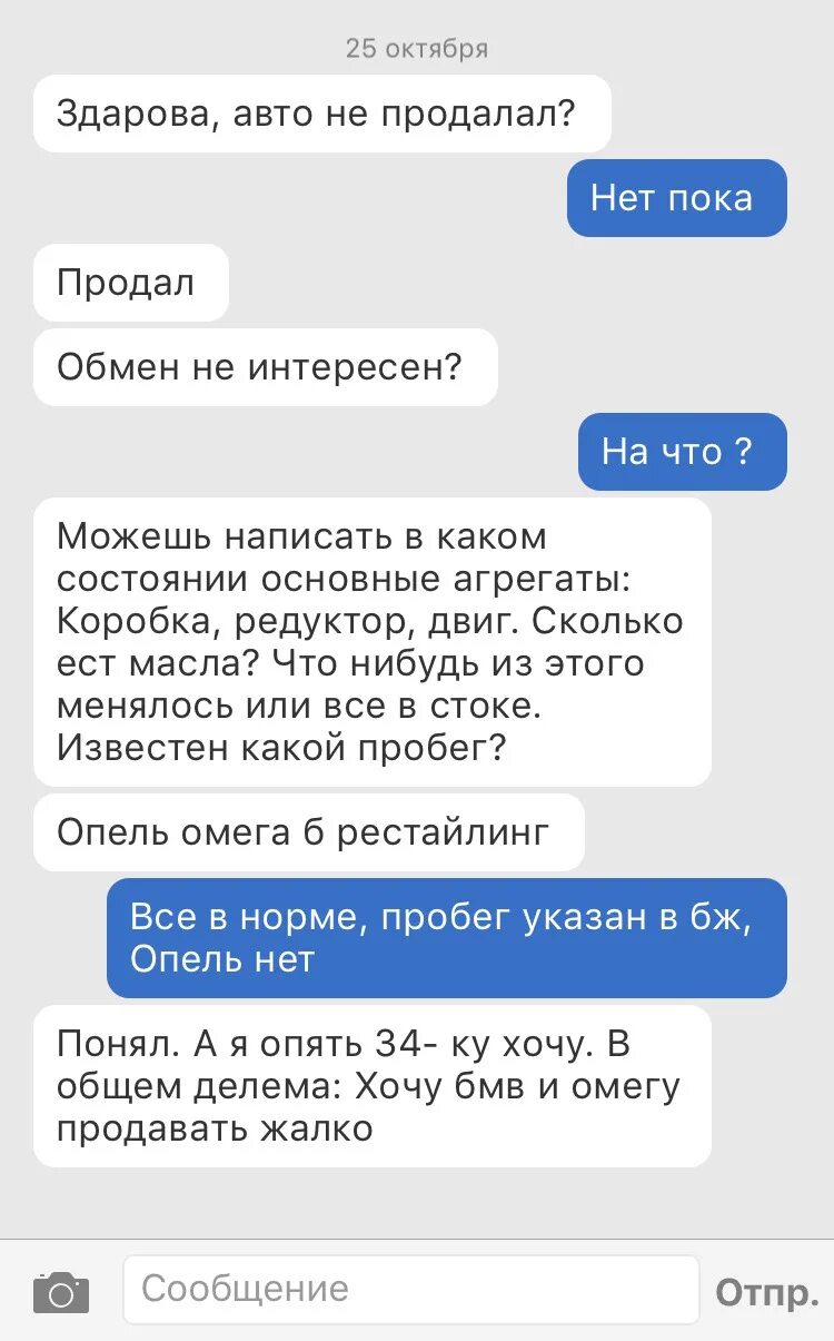 Жалко продавать машину. Смс машина. Продал машину жалею. Жалко продавать. Продавать жалко