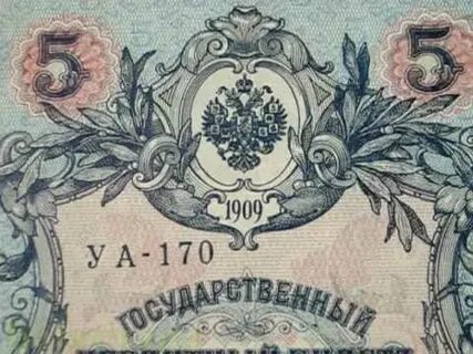 Сто пять рублей